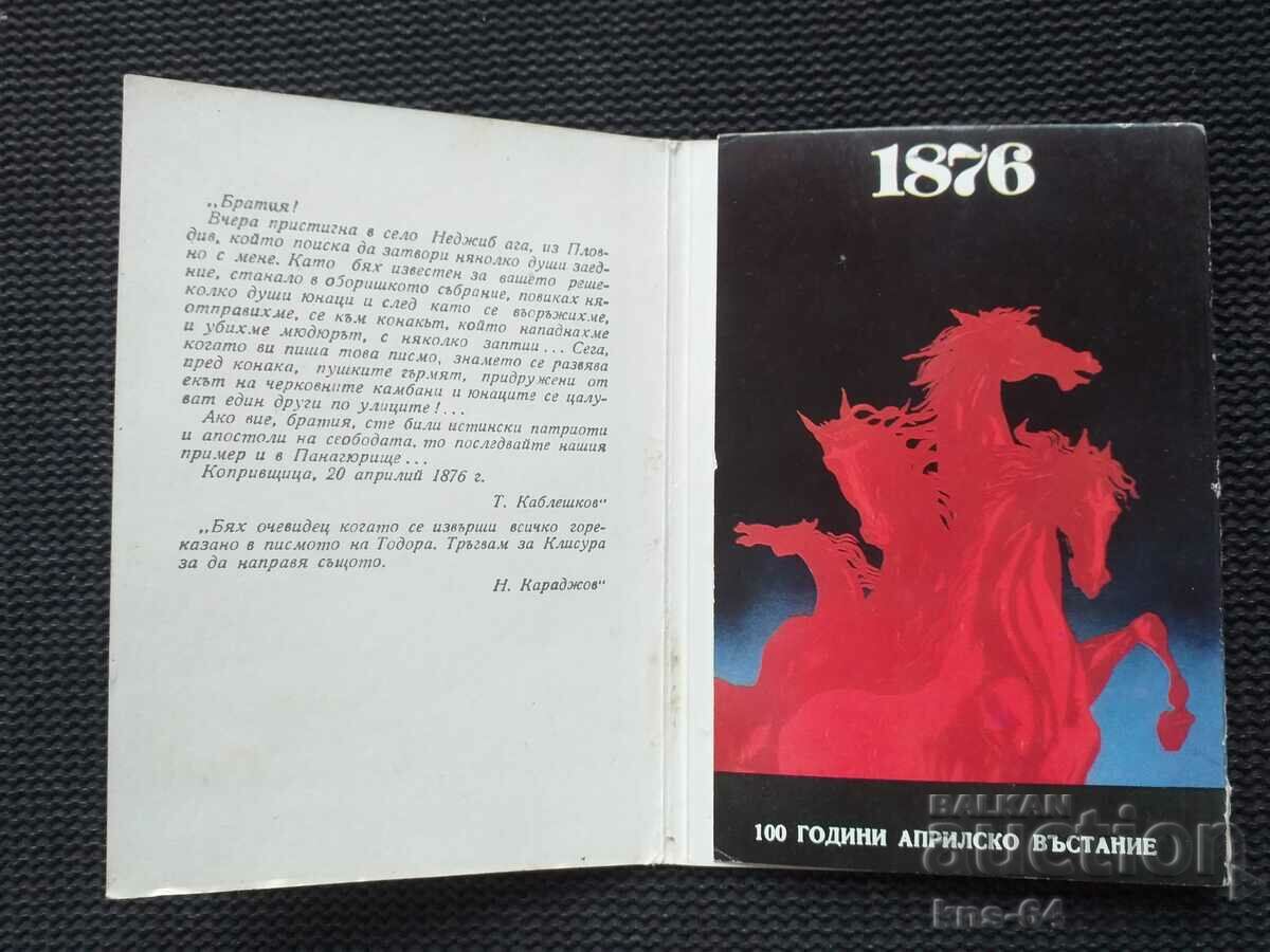 Παράδοση Παρτίδα 1876 - 1976 9 τεμάχια Παράδοση Παρτίδα 1876 - 1976 9 τεμάχια