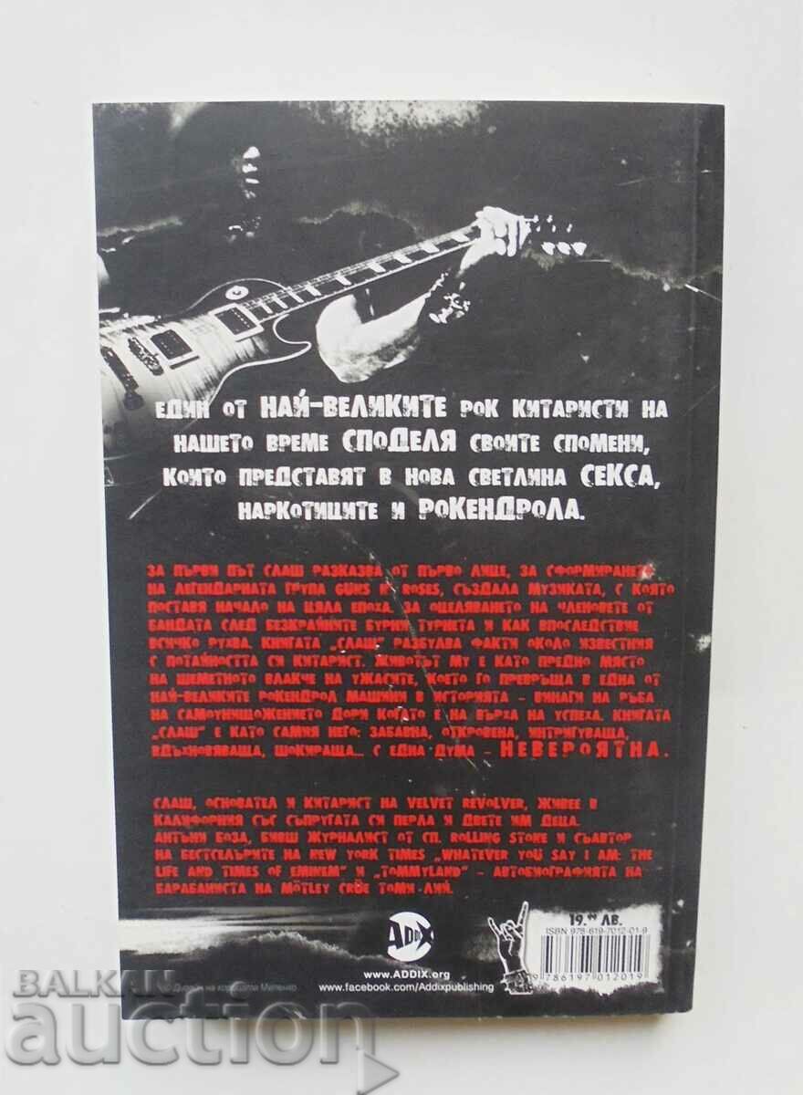 Slash - Slash, Anthony Bosa 2012 with price 25.00 BGN | € 12.78