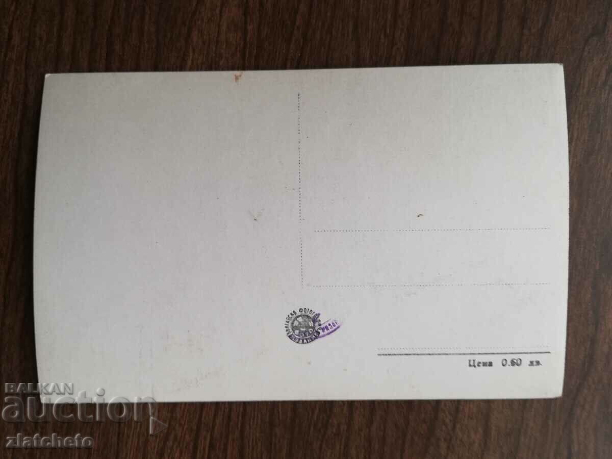 Καρτ ποστάλ - Θέα από το μοναστήρι της Τροίας με τιμή 4.00 BGN | € 2.05 Καρτ ποστάλ - Θέα από το μοναστήρι της Τροίας με τιμή 4.00 BGN | € 2.05