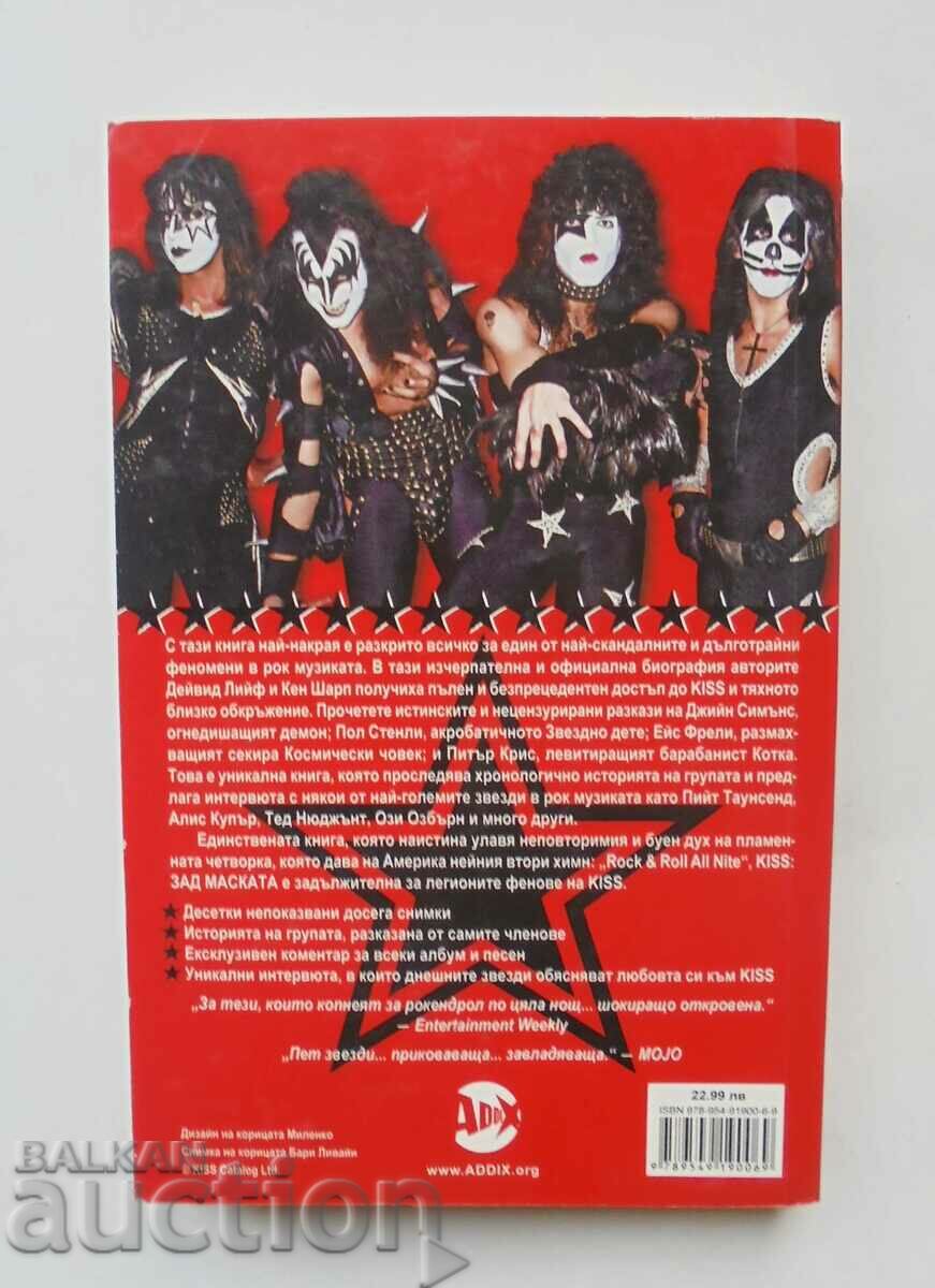 KISS: Behind the Mask - David Leaf, Ken Sharp 2008 with price 20.00 BGN | € 10.23 KISS: Behind the Mask - David Leaf, Ken Sharp 2008 with price 20.00 BGN | € 10.23