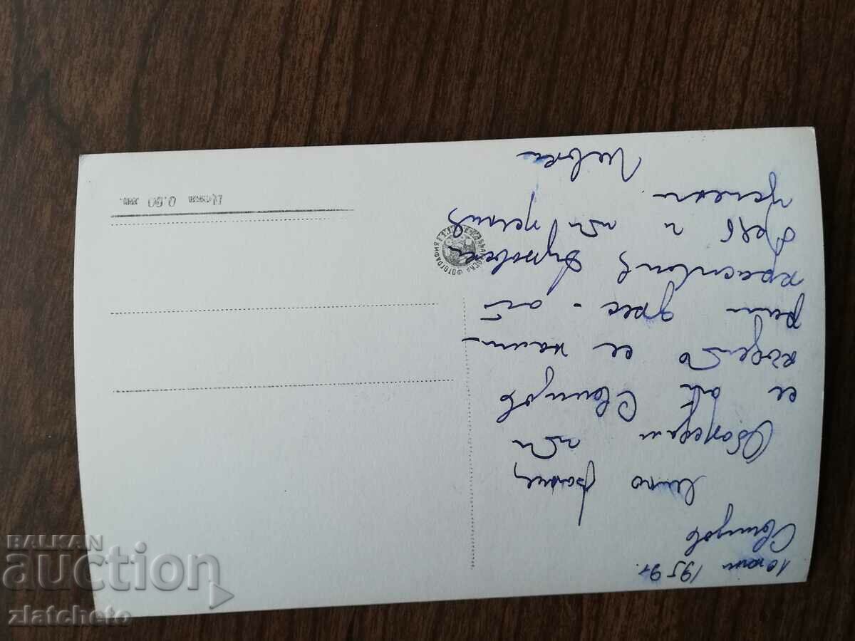 Auction Postal card - Svishtov Auction Postal card - Svishtov