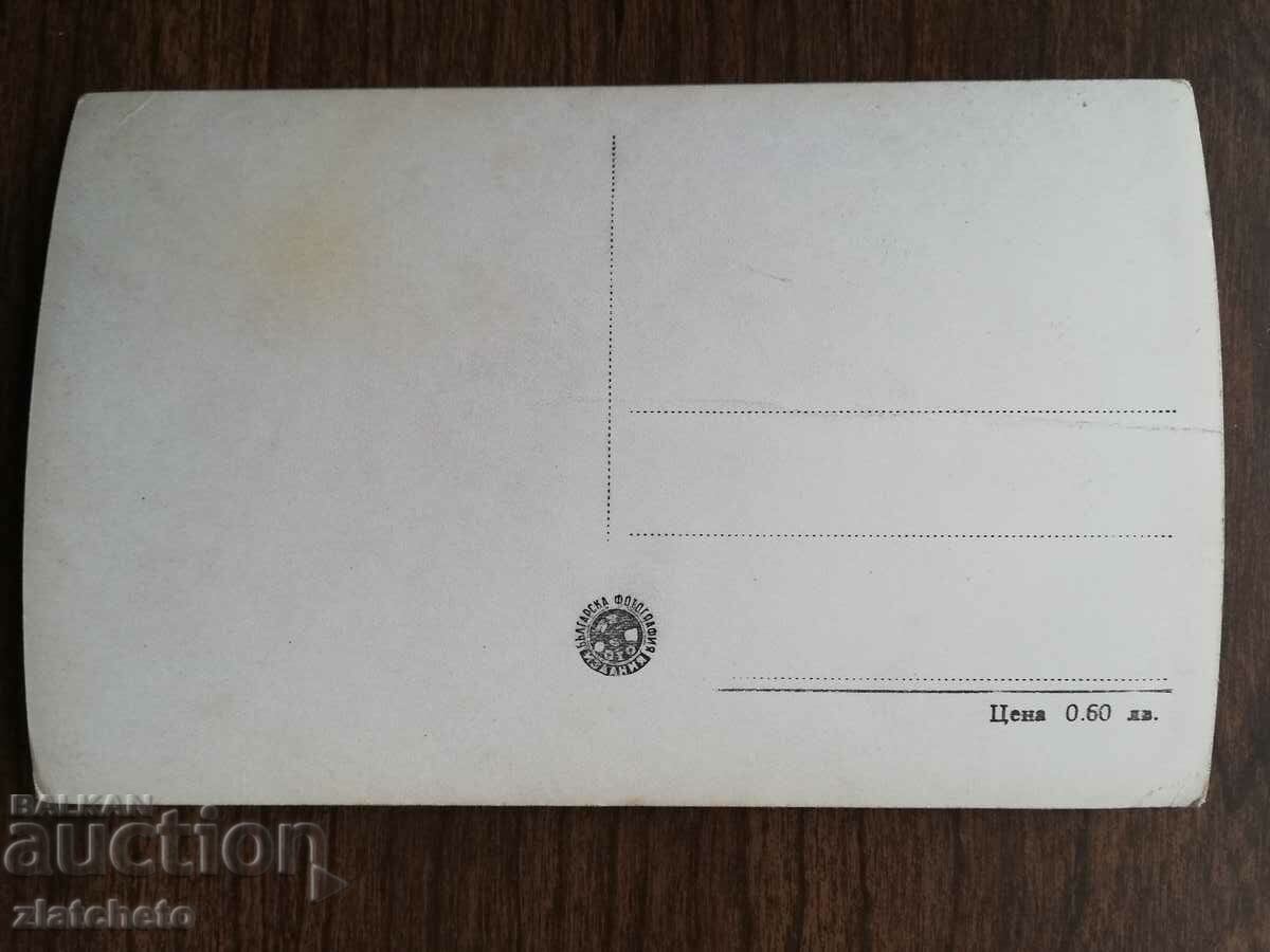 Auction Postcard - Stanke Dimitrov Auction Postcard - Stanke Dimitrov