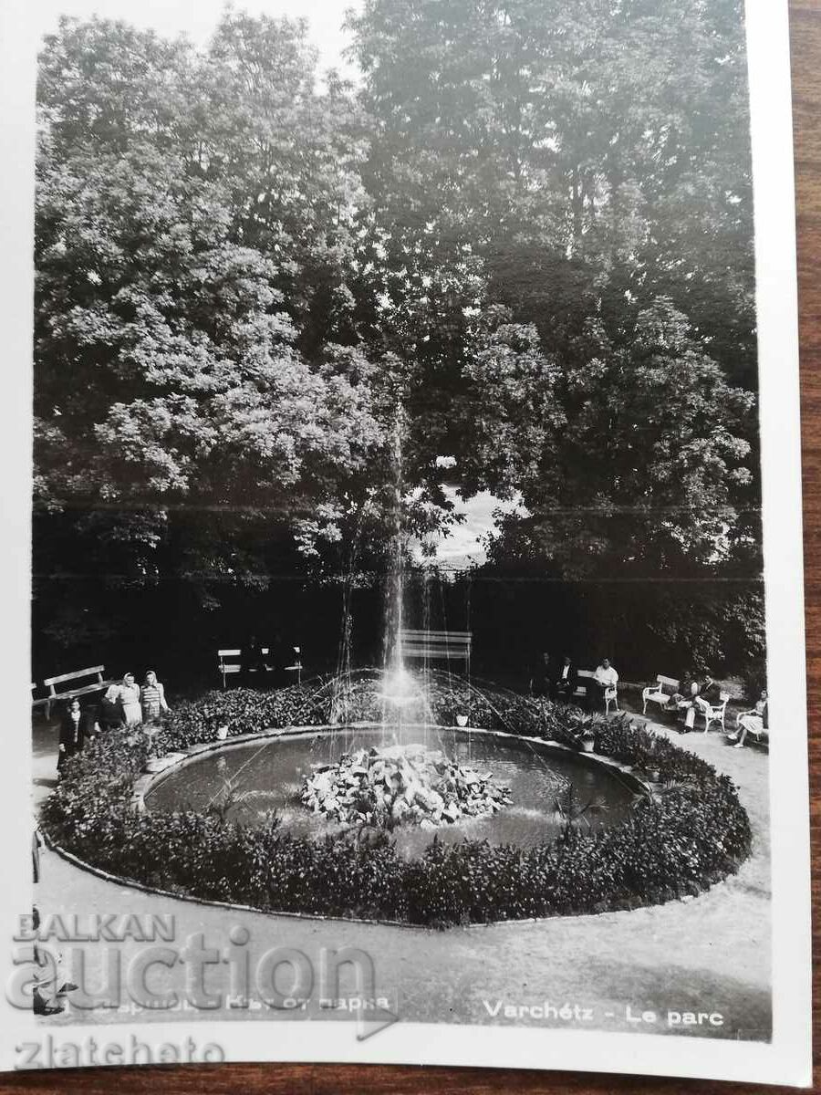 Postcard - Varshets with price 4.00 BGN | € 2.05 Postcard - Varshets with price 4.00 BGN | € 2.05