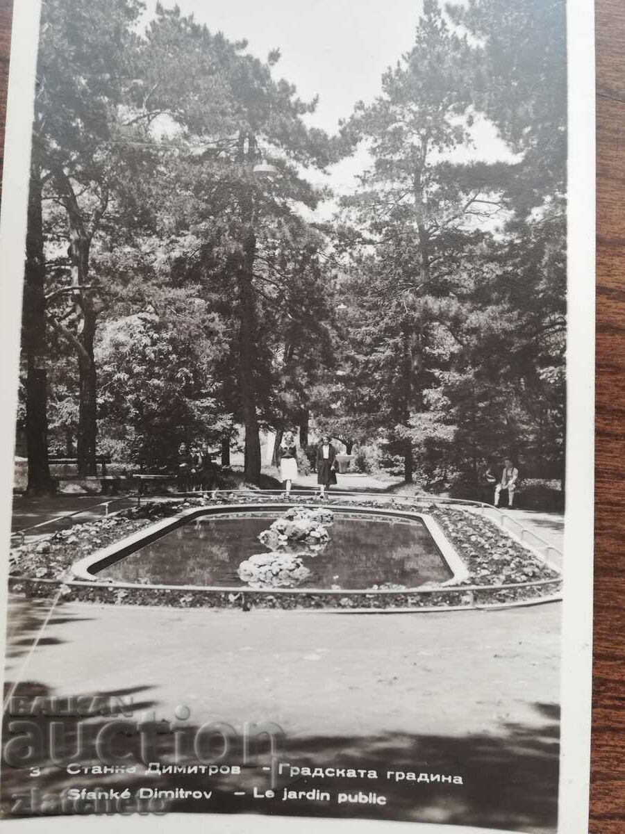 Postcard - Stanke Dimitrov with price 6.00 BGN | € 3.07 Postcard - Stanke Dimitrov with price 6.00 BGN | € 3.07
