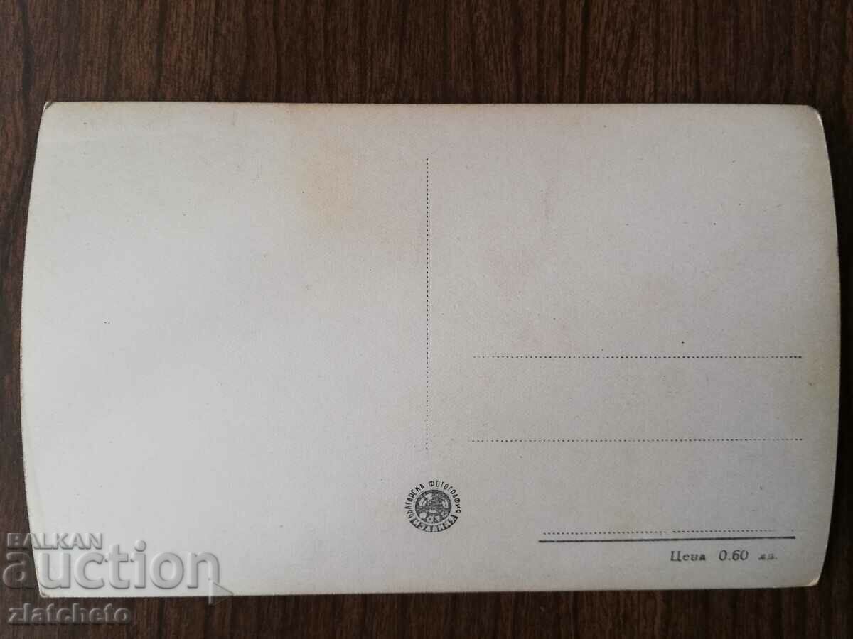 Δημοπρασία Ταχυδρομική κάρτα - Κιουστεντίλ Δημοπρασία Ταχυδρομική κάρτα - Κιουστεντίλ