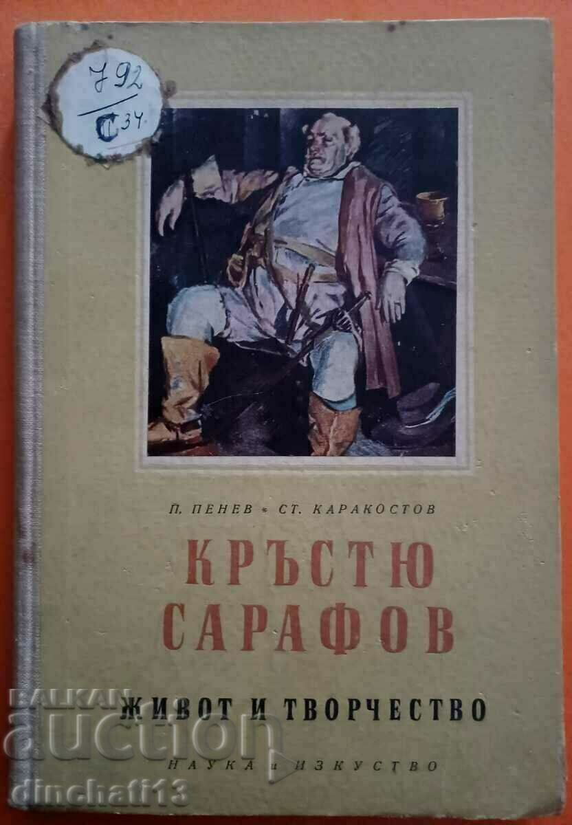 Christ Sarafov. Life and creativity: P. Penev, S. Karakostov with price 10.00 BGN | € 5.11 Christ Sarafov. Life and creativity: P. Penev, S. Karakostov with price 10.00 BGN | € 5.11
