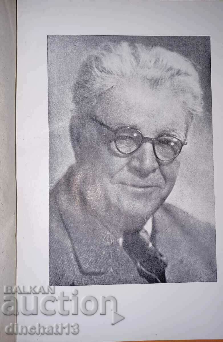 Auction Christ Sarafov. Life and creativity: P. Penev, S. Karakostov Auction Christ Sarafov. Life and creativity: P. Penev, S. Karakostov