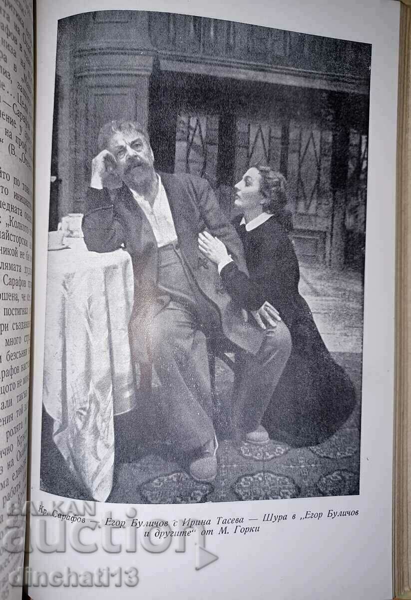 Delivery of Christ Sarafov. Life and creativity: P. Penev, S. Karakostov Delivery of Christ Sarafov. Life and creativity: P. Penev, S. Karakostov