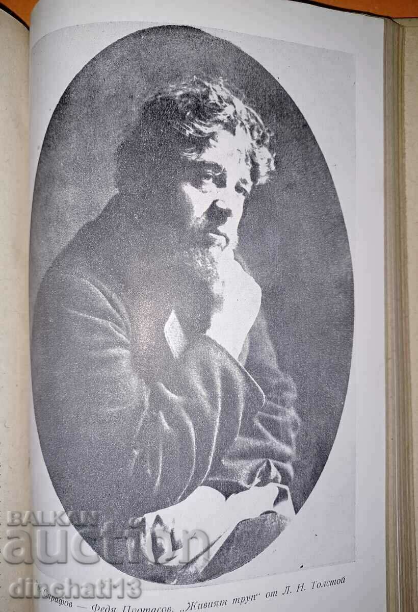 Christ Sarafov. Life and creativity: P. Penev, S. Karakostov - 5 Christ Sarafov. Life and creativity: P. Penev, S. Karakostov - 5