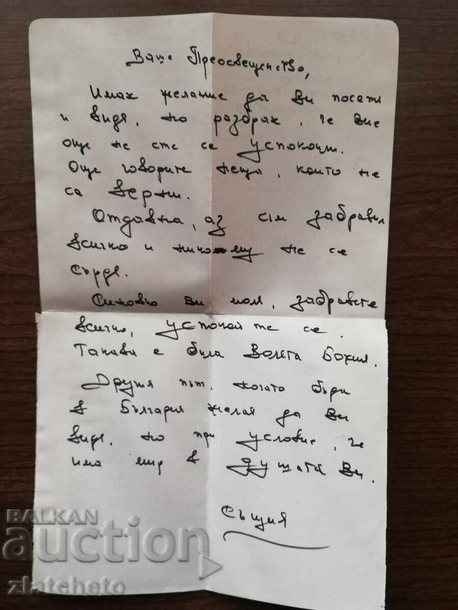 Auction Envelope - letter from America to Parthenius of Leukius Auction Envelope - letter from America to Parthenius of Leukius