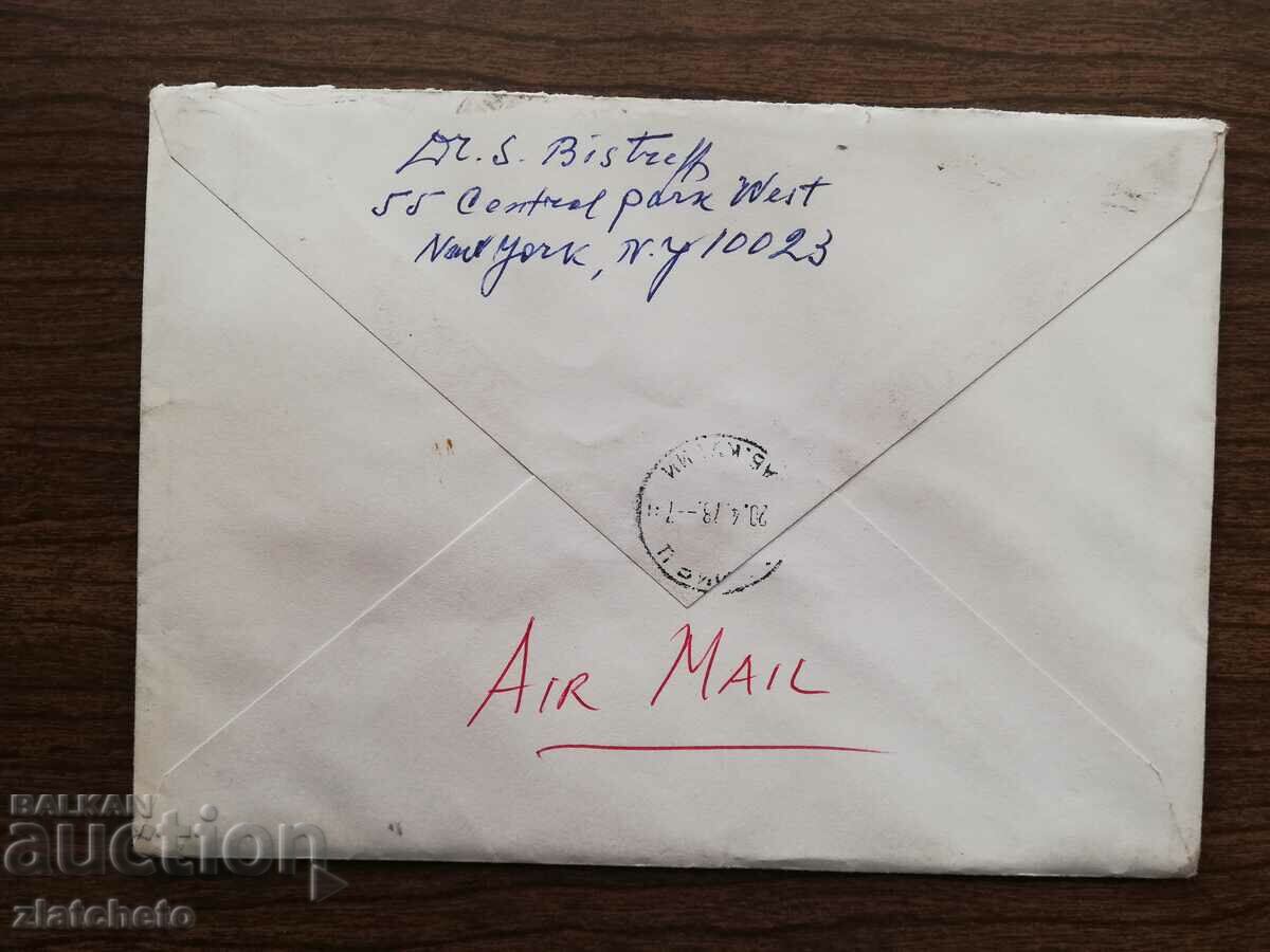 Envelope with a letter from America to Parthenius of Leucius with price 50.00 BGN | € 25.56 Envelope with a letter from America to Parthenius of Leucius with price 50.00 BGN | € 25.56