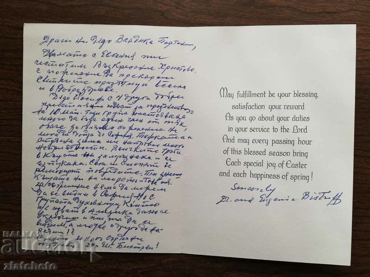 Delivery of Envelope with a letter from America to Parthenius of Leucius Delivery of Envelope with a letter from America to Parthenius of Leucius