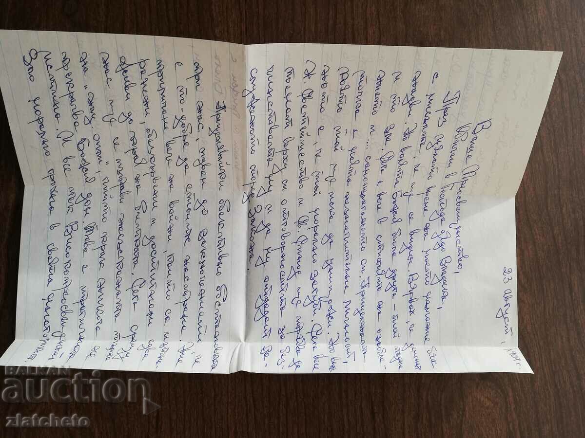 Envelope with a letter from America to Parthenius of Leucius with price 50.00 BGN | € 25.56 Envelope with a letter from America to Parthenius of Leucius with price 50.00 BGN | € 25.56