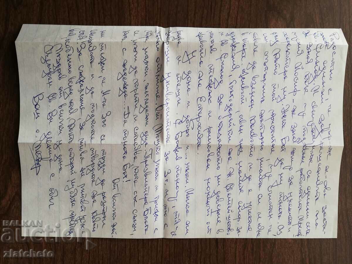 Auction Envelope with a letter from America to Parthenius of Leucius Auction Envelope with a letter from America to Parthenius of Leucius