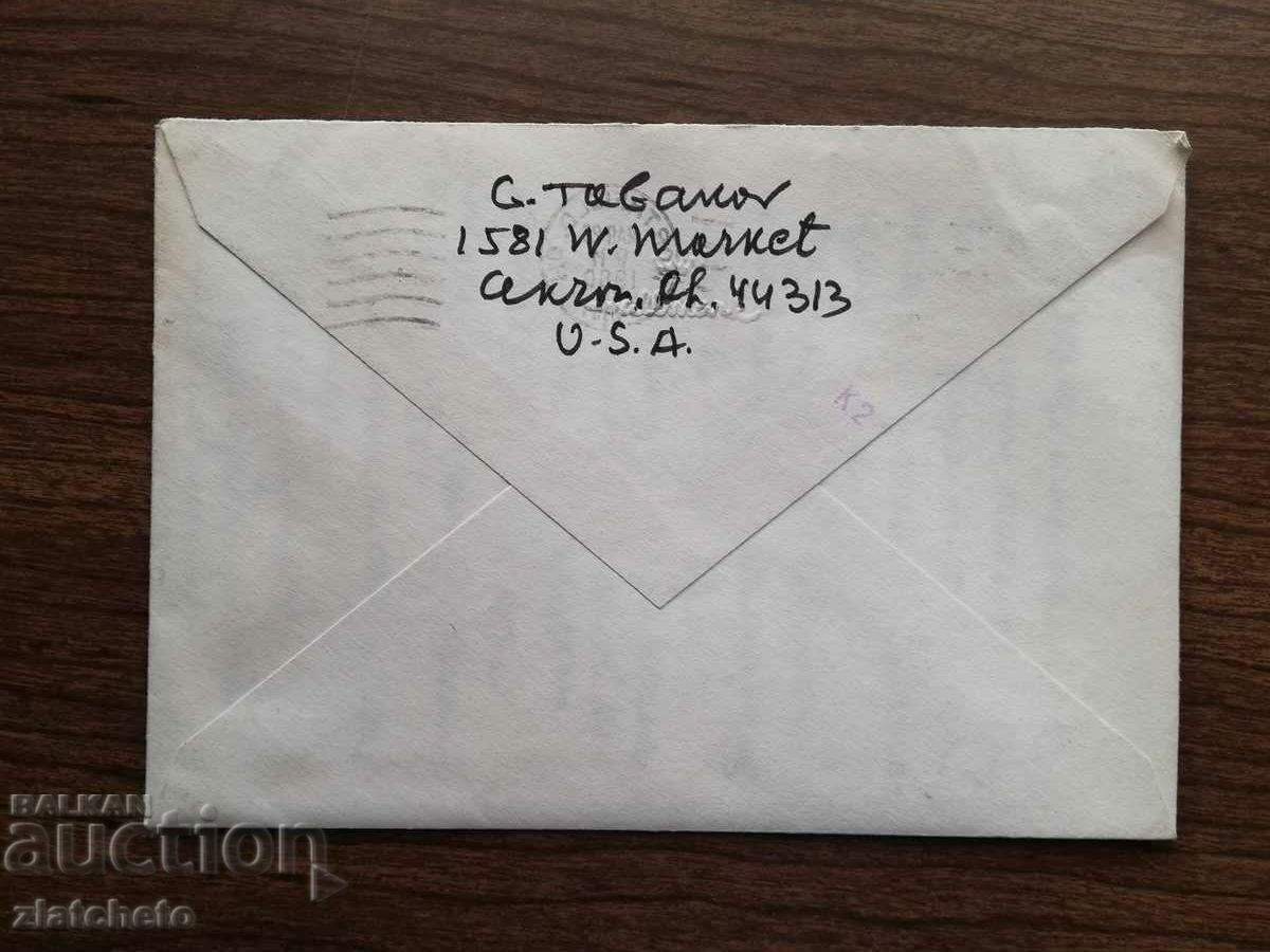 Envelope with a letter from America to Parthenius of Leucius with price 50.00 BGN | € 25.56 Envelope with a letter from America to Parthenius of Leucius with price 50.00 BGN | € 25.56