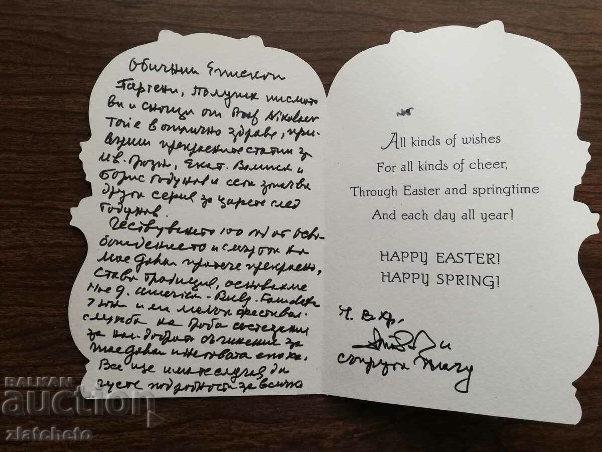 Delivery of Envelope with a letter from America to Parthenius of Leucius Delivery of Envelope with a letter from America to Parthenius of Leucius