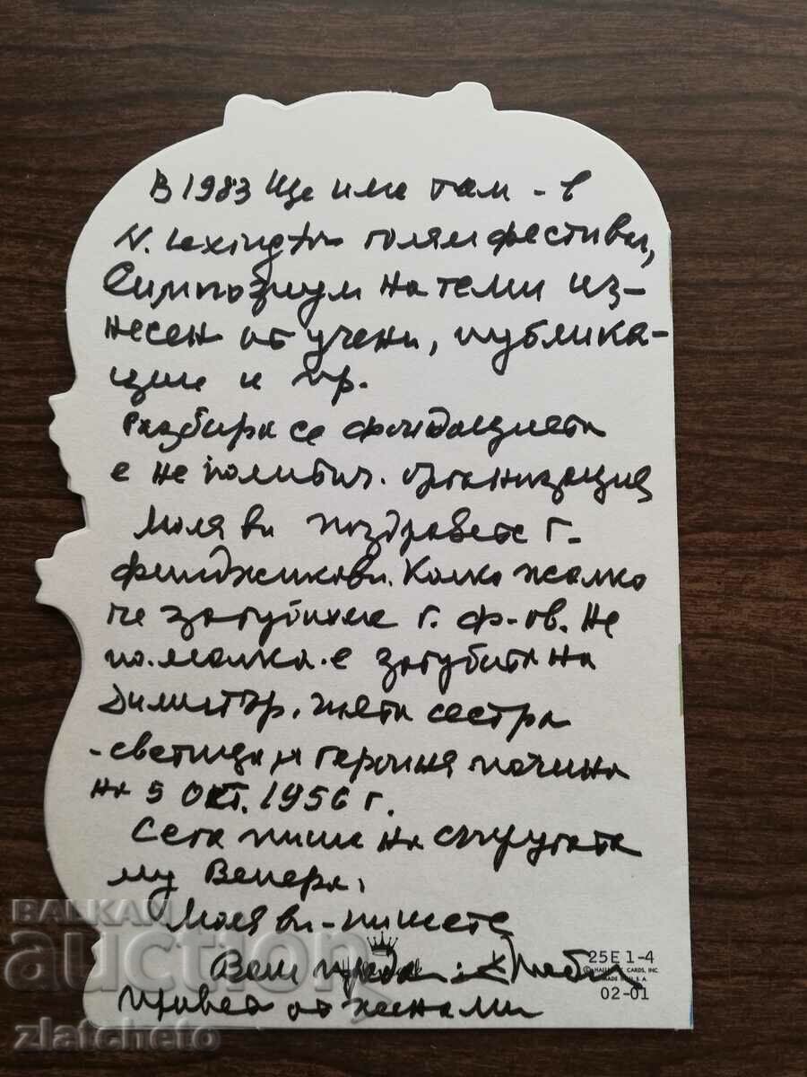Envelope with a letter from America to Parthenius of Leucius - 5 Envelope with a letter from America to Parthenius of Leucius - 5