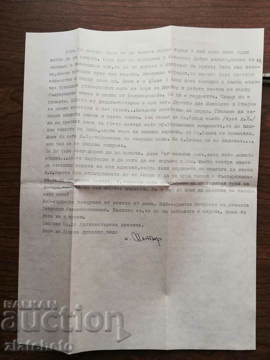 Delivery of Envelope with a letter from America to Parthenius of Leucius Delivery of Envelope with a letter from America to Parthenius of Leucius