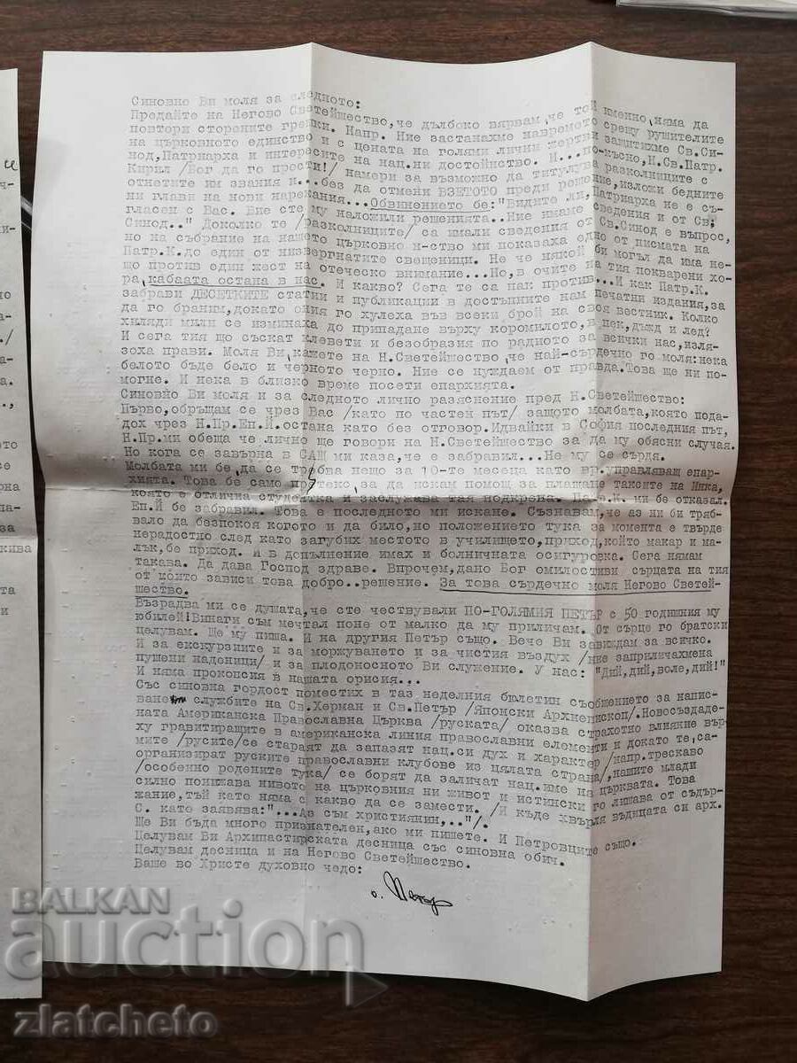 Envelope with a letter from America to Parthenius of Leucius - 5 Envelope with a letter from America to Parthenius of Leucius - 5