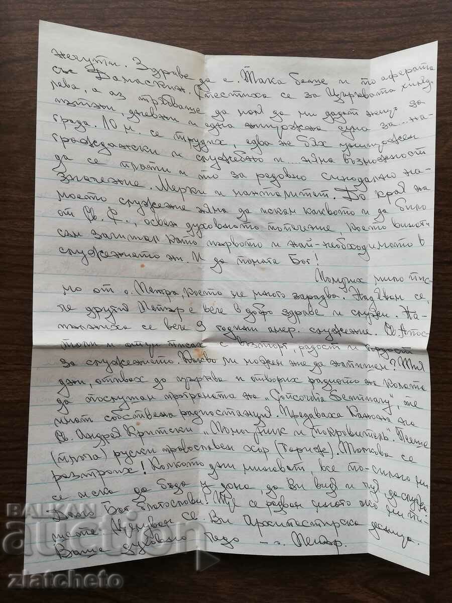 Auction Envelope with a letter from America to Parthenius of Leucius Auction Envelope with a letter from America to Parthenius of Leucius