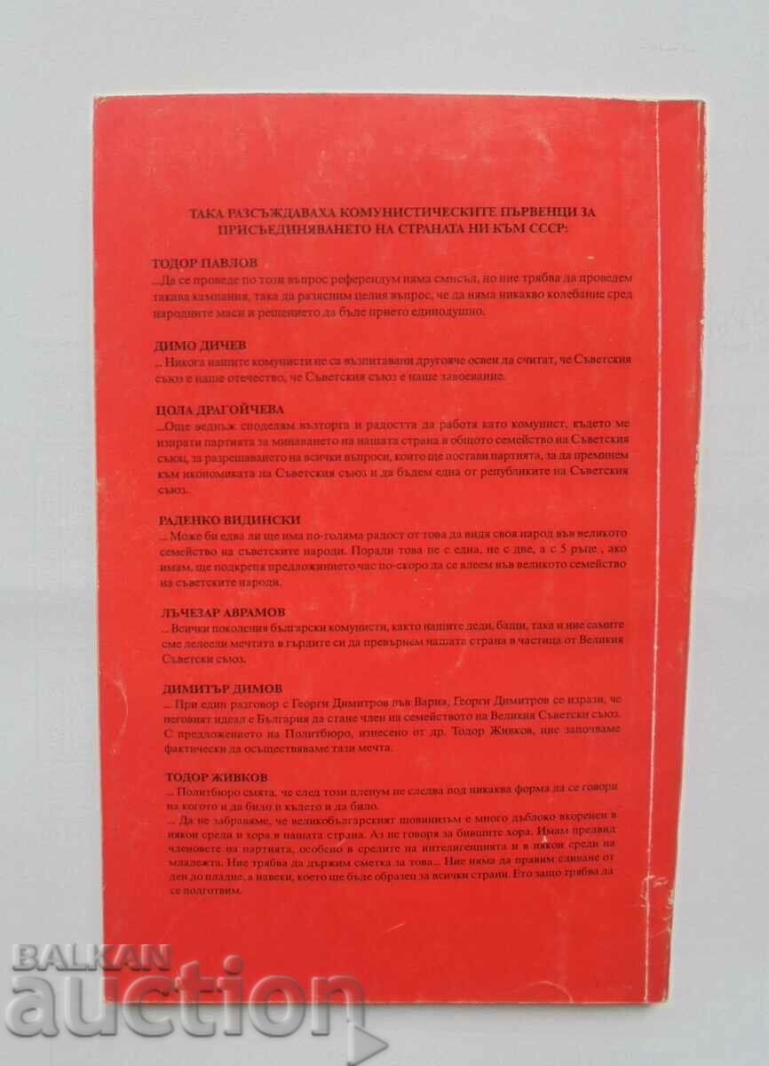 1963 - the denial of Bulgaria in 1994 with price 12.00 BGN | € 6.14 1963 - the denial of Bulgaria in 1994 with price 12.00 BGN | € 6.14