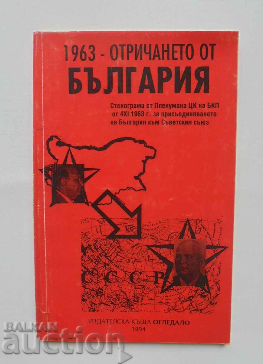 1963 - the denial of Bulgaria in 1994