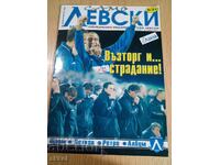Ποδοσφαιρικό περιοδικό Levski 2002 τεύχος 14 (44)