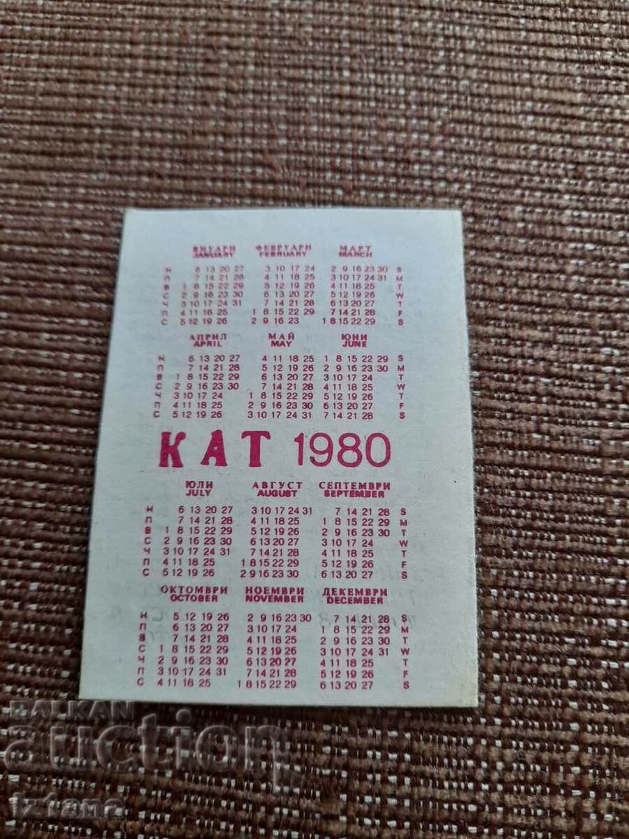 KAT 1980 calendar with price 5.00 BGN | € 2.56