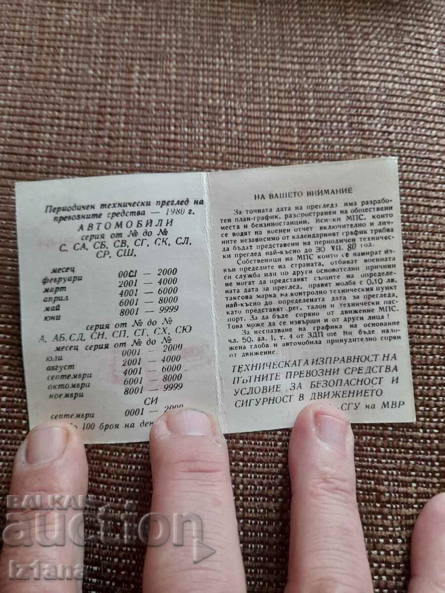 Auction  KAT 1980 calendar