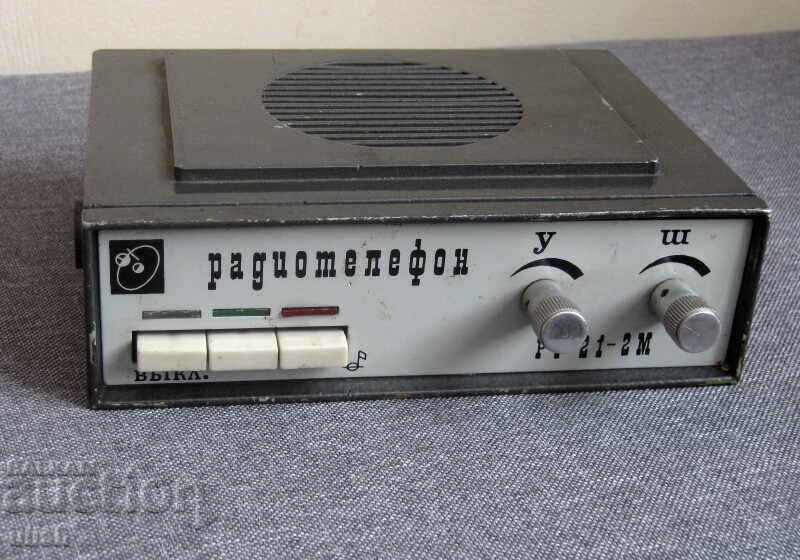 Το πρώτο βουλγαρικό ραδιοτηλέφωνο - ενότητα РТ21-2М -1977