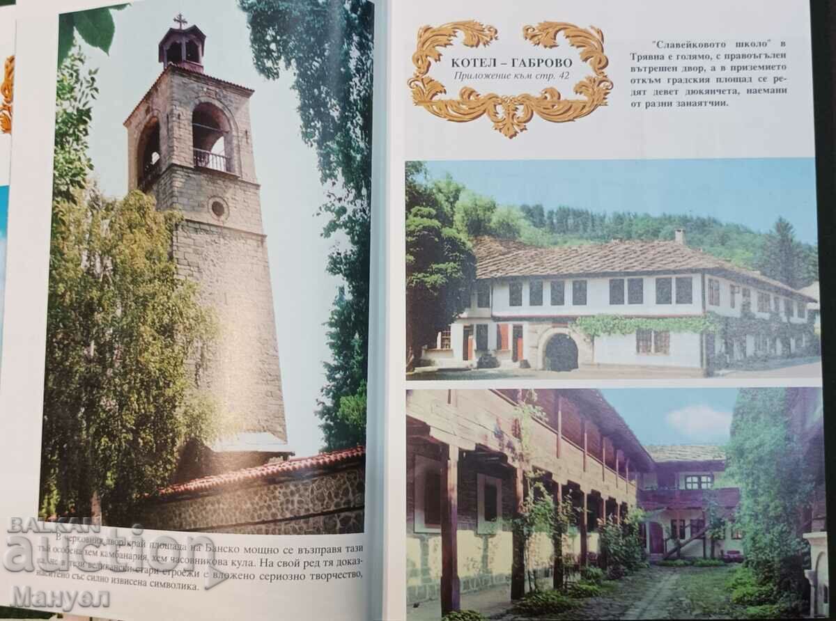 Auction Old book "DOSTOLEPIE BULGARIAN" Auction Old book "DOSTOLEPIE BULGARIAN"