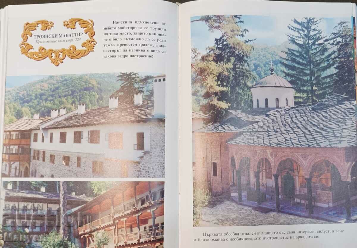 Old book "DOSTOLEPIE BULGARIAN" - 5 Old book "DOSTOLEPIE BULGARIAN" - 5