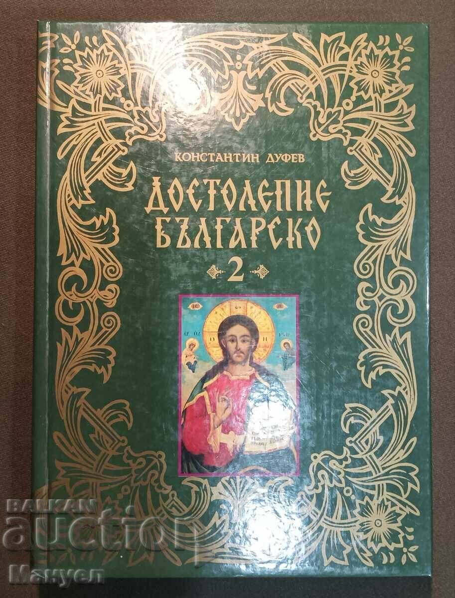Old book "DOSTOLEPIE BULGARIAN"