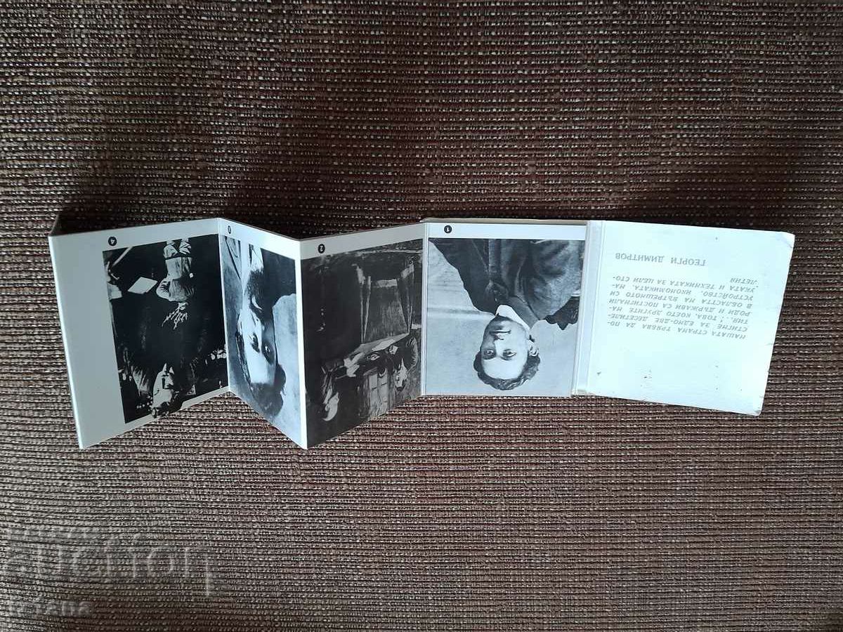 Auction Old brochure Georgi Dimitrov Auction Old brochure Georgi Dimitrov