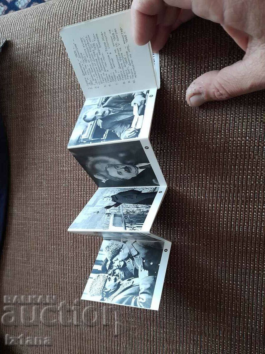 Delivery of Old brochure Georgi Dimitrov Delivery of Old brochure Georgi Dimitrov