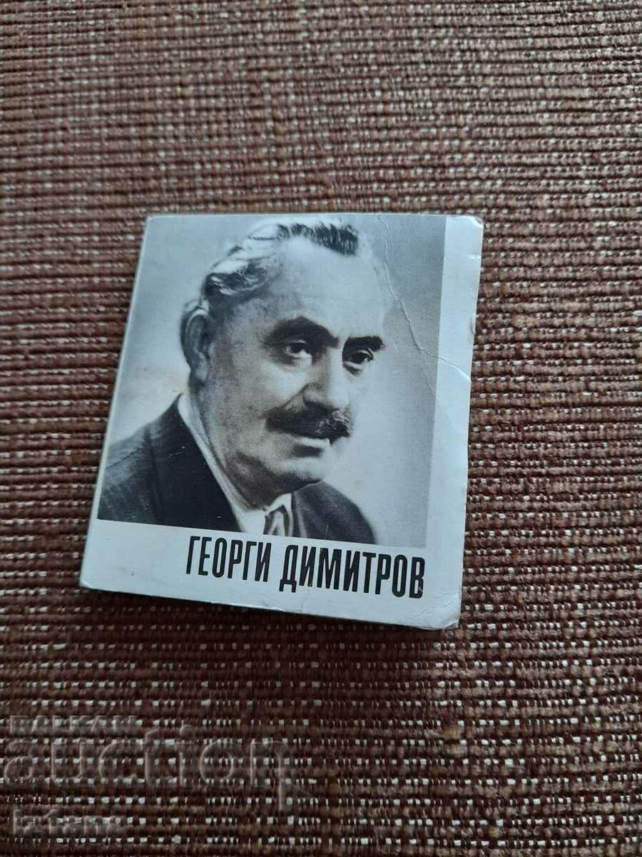 Old brochure Georgi Dimitrov