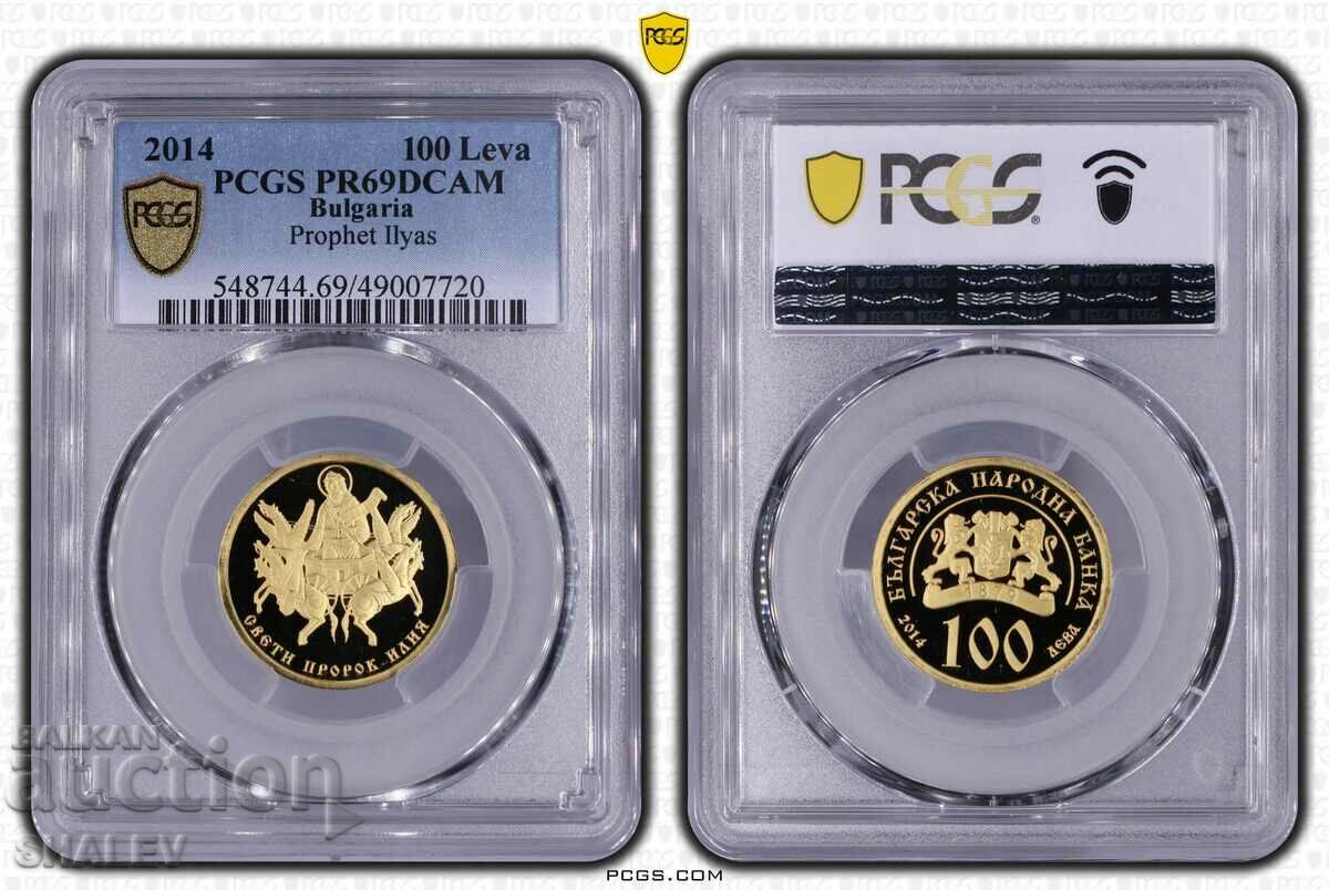 100 BGN 2014 Προφήτης Ηλίας - PCGS PR69DCAM (χρυσός)