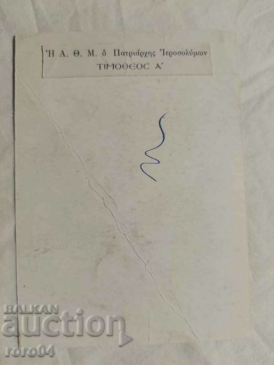 PATRIARCH TIMOTHY - 6 PATRIARCH TIMOTHY - 6