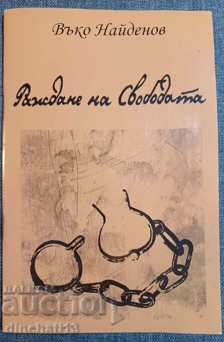 Birth of freedom: Vko Naydenov. Poetry - Autograph