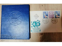 Βιβλίο, φάκελος πρώτης ημέρας και σειρά γραμματοσήμων