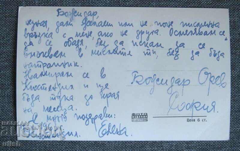 Καρτ ποστάλ Kyustendil γενική άποψη PK με τιμή 6.00 BGN | € 3.07 Καρτ ποστάλ Kyustendil γενική άποψη PK με τιμή 6.00 BGN | € 3.07