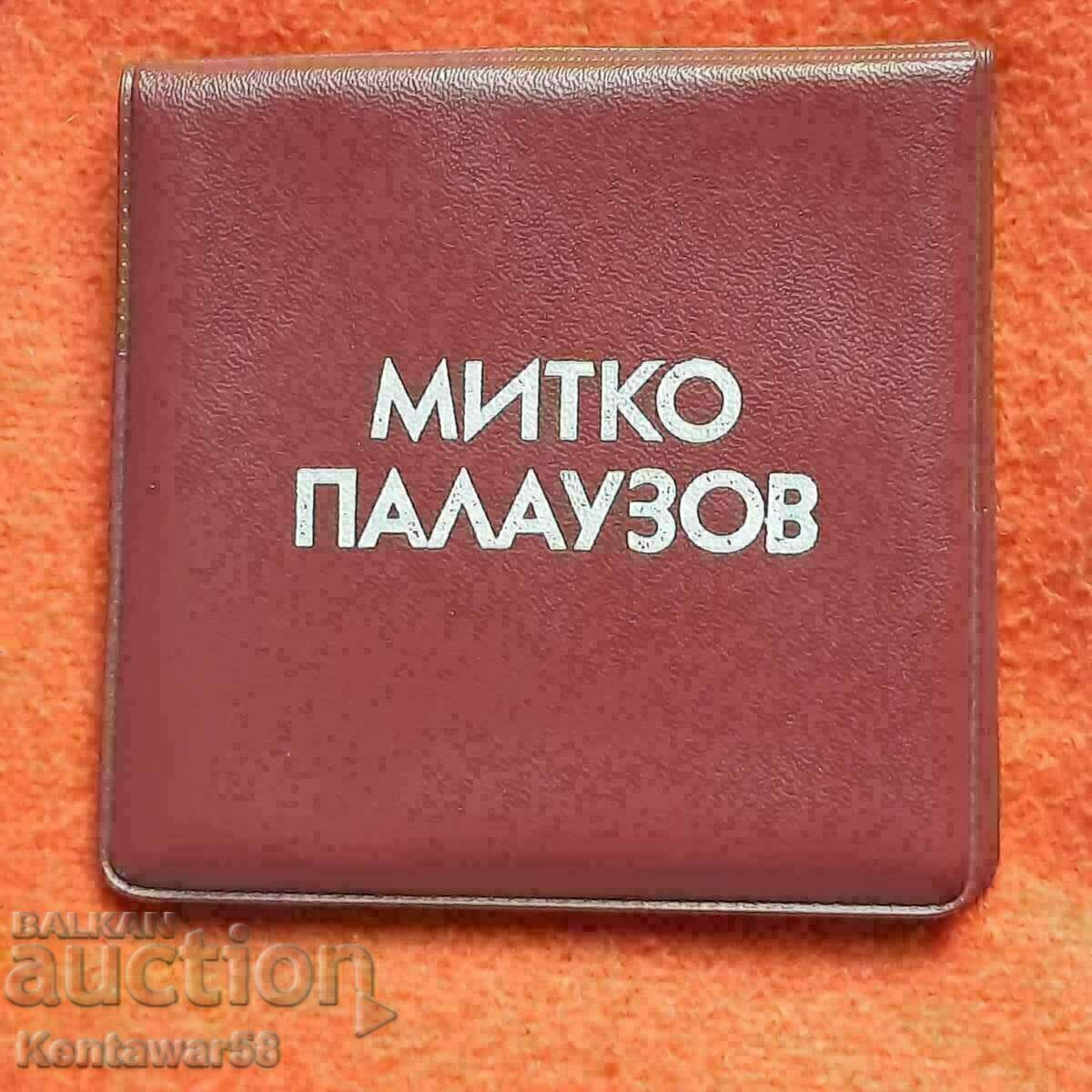 Δημοπρασία Σπάνια χάλκινη πλάκα Mitko Palauzov. Δημοπρασία Σπάνια χάλκινη πλάκα Mitko Palauzov.