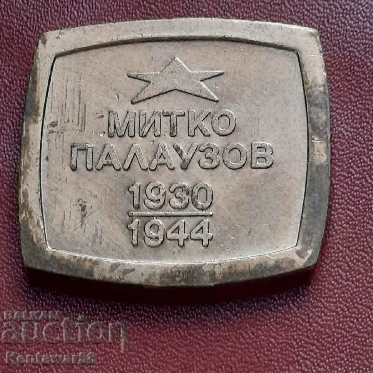 Delivery of Rare bronze plaque Mitko Palauzov. Delivery of Rare bronze plaque Mitko Palauzov.