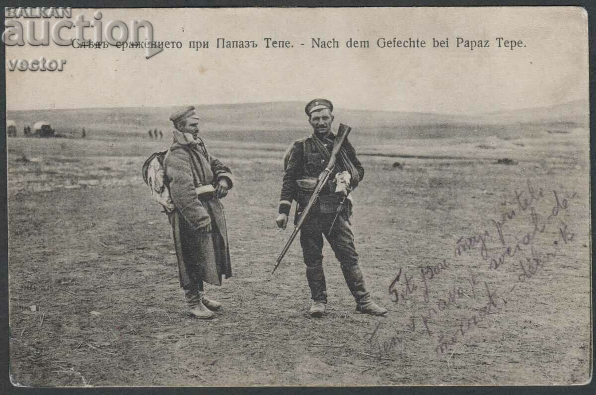 Βαλκανικός πόλεμος. Παπάζ τεπέ. Καρτ ποστάλ. 1913