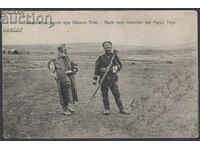Балканска война. Папаз тепе. Пощенска картичка. 1913 г.