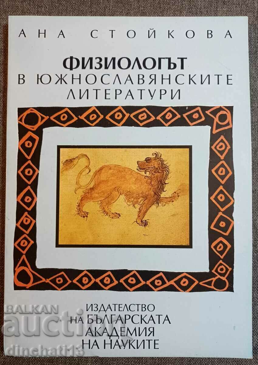 Fiziologul în literatura sud-slavă: Ana Stoykova