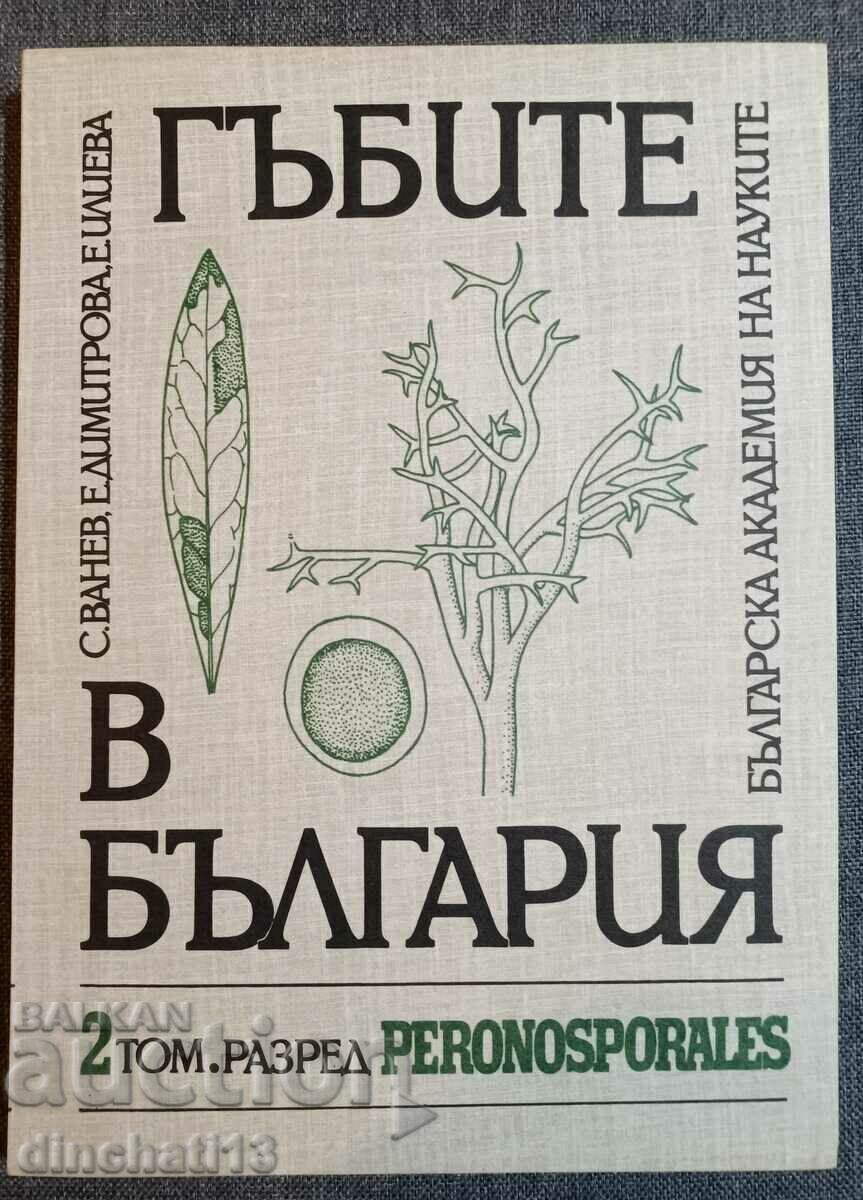 Гъбите в България. Том 2: Разред Peronosporiales