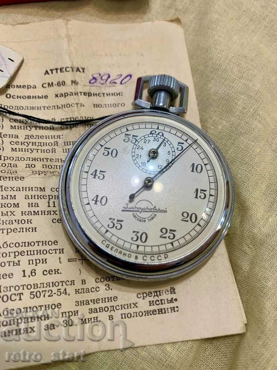 Brand new stopwatch Zlatoustovsky 1962. with price 70.00 BGN | € 35.79