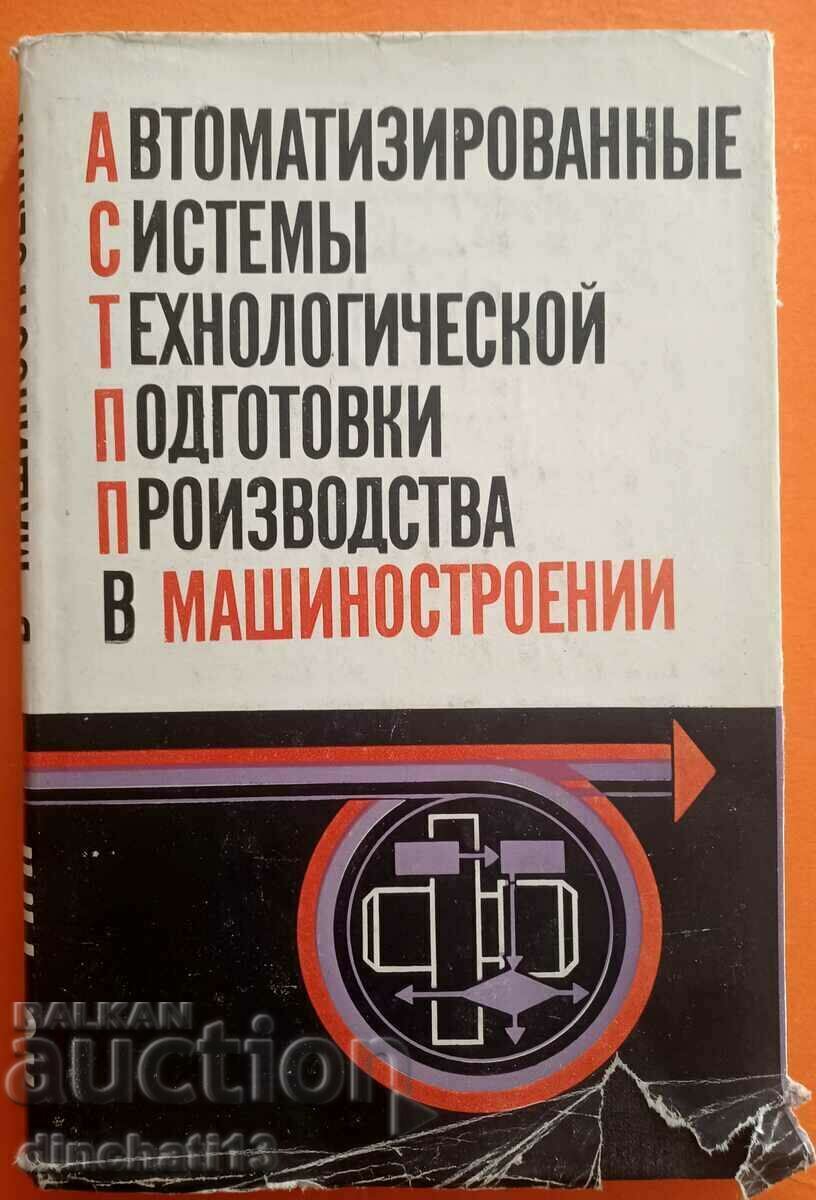 ASTPP ÎN CONSTRUCȚII MECANICE. Goranskyi G.K., Kochurov V.A. 1976
