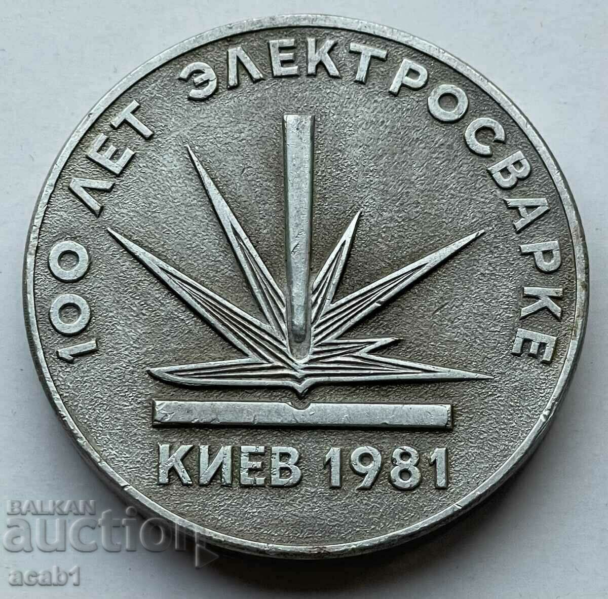 Plaque N. Benardos Kyiv 1981 with price 14.99 BGN | € 7.66 Plaque N. Benardos Kyiv 1981 with price 14.99 BGN | € 7.66